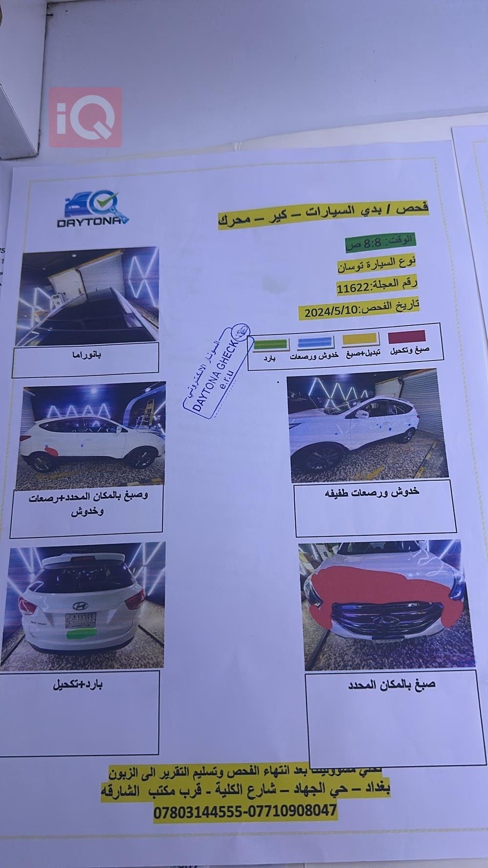 هيونداي توسان